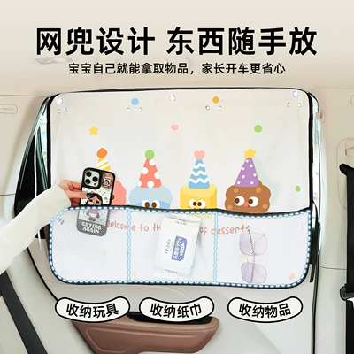 Suction Cup Type Car Sunshade | Car curtains