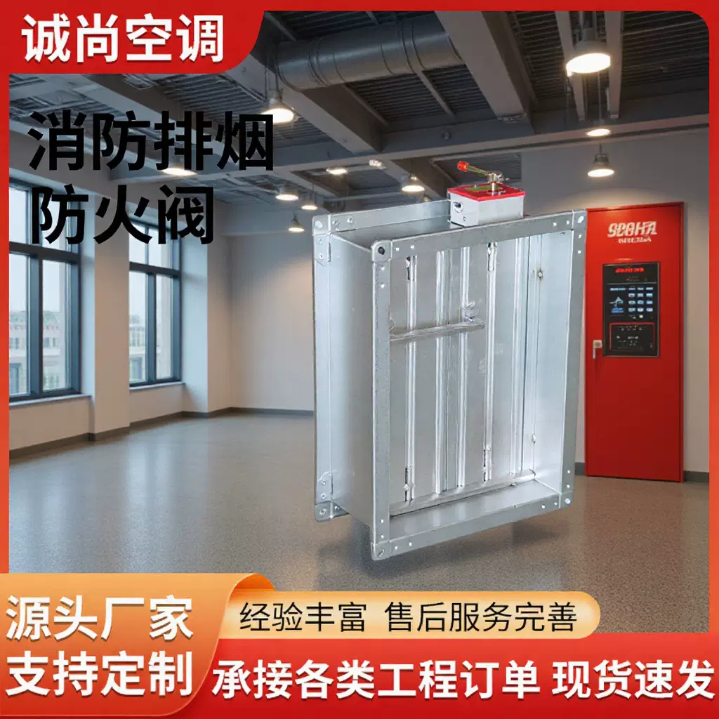 消防排烟防火阀医院酒店工业建筑风量调节阀机房学校通风排烟阀