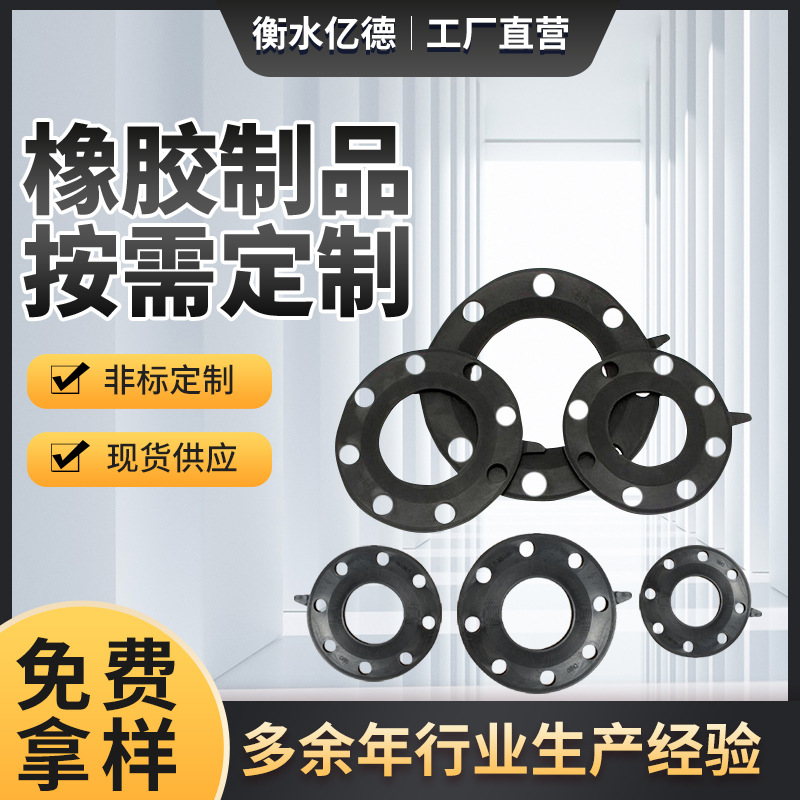 供应橡胶法兰垫片密封垫片夹包垫橡胶法兰垫片PVC带孔橡胶密封圈