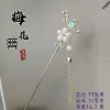 083 Pearl Plum Blossom Blue Flower