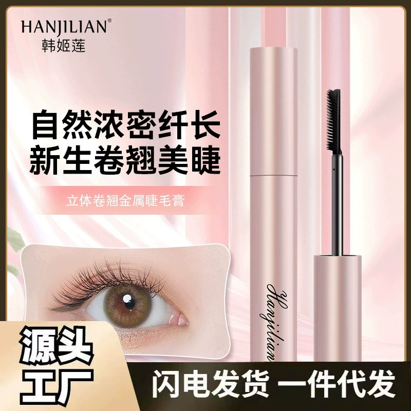 韩姬莲 трехмерная завивка металлизированная водостойкая mascara, крем, быстро сохнущий карандаш для глаз, не растекается, оптом
