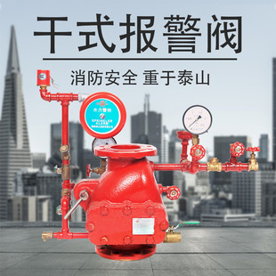 Factory direct ZSFC100 dry alarm valve ZSFC150 pre-acting alarm valve fire dry alarm valve
