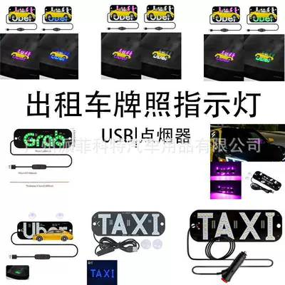 Cross-Border Uber Taxi Led Indicator Light with Usb/Type-C Interface 5-6V Taxi Roof Light with Switch