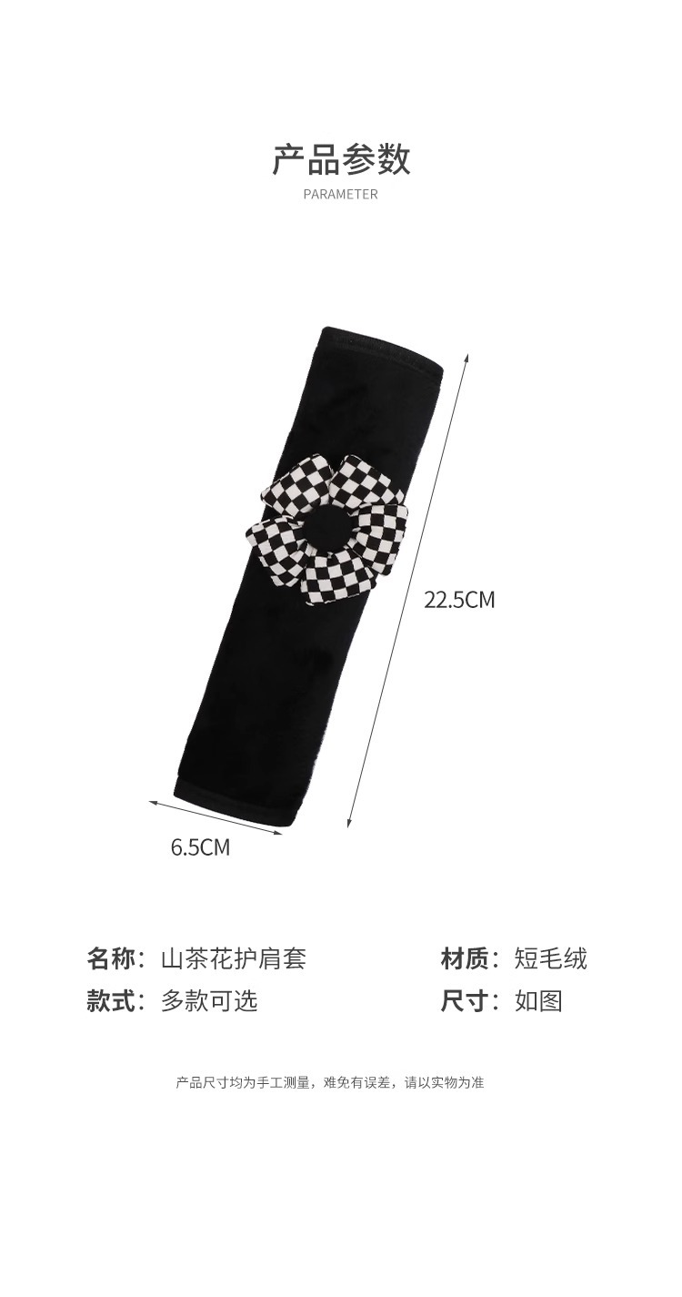 Seat Belt Shoulder Protector Internet Celebrity Cute Camellia Four-Season Car Seat Belt Thickened Protective Cover for a Couple