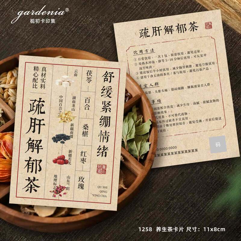 Custom-made New Chinese-style health tea cards, tea for relieving liver stagnation and alleviating depression, nourishing tea, liver-protecting tea, brewing instruction cards design and printing