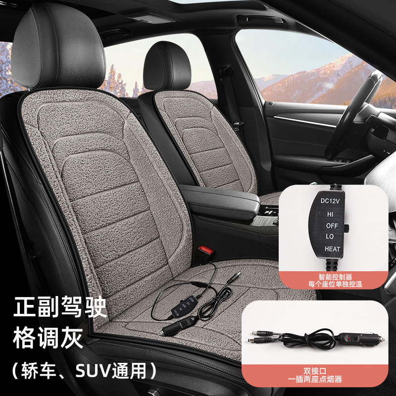 Universal Heated Pad: Universal Multi-function pad - 12v-stylish-gray-double-seat