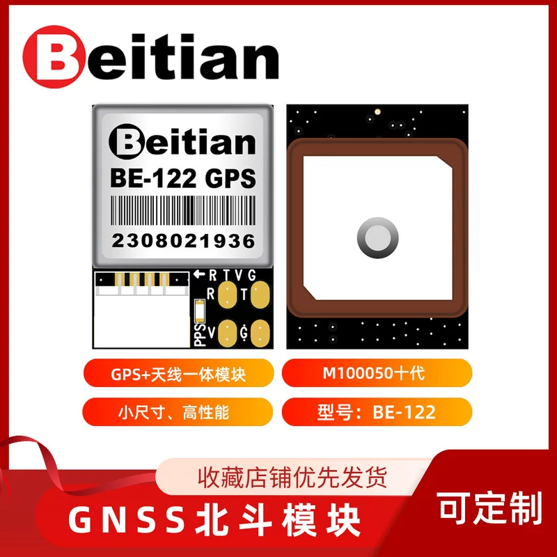 [Beitian GPS BE-122]