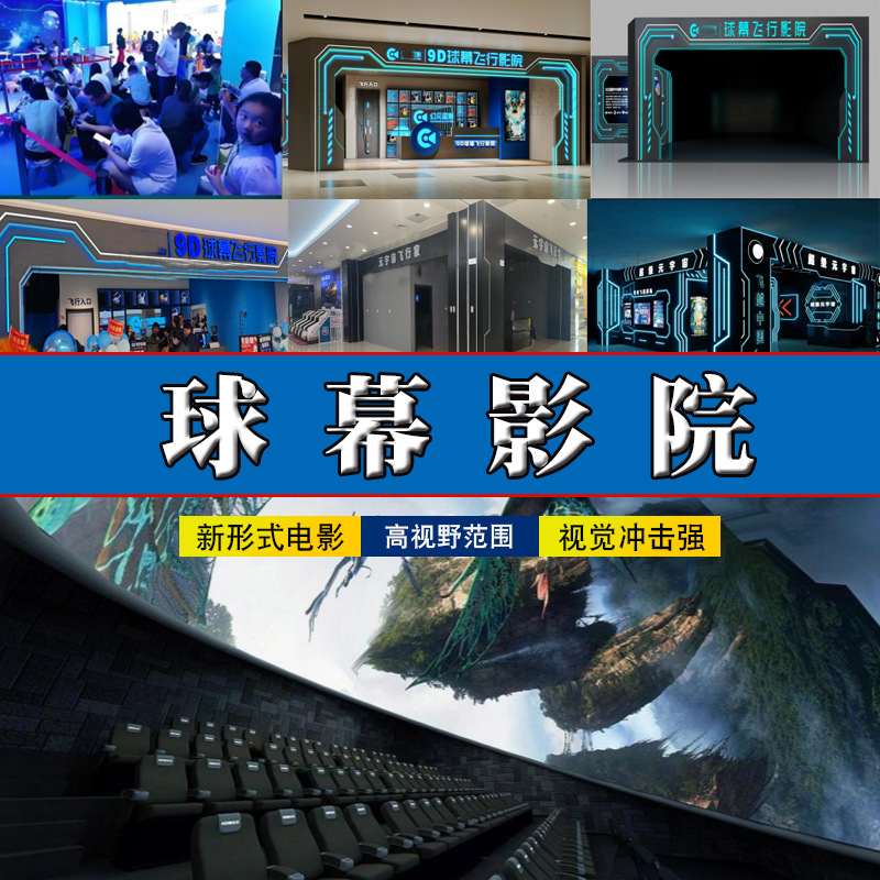 3D Naked Eye Technology Museum Exhibition Hall Dome Projector 360 ° Dome Theater Projection 5D Holographic Projection
