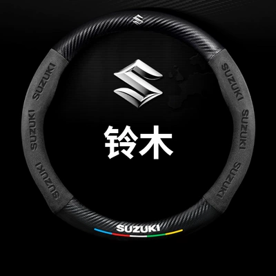 Steering wheel cover – Cross-Border Steering Wheel Modification Cross-Border - round-five-color-suede-carbon-fiber-leather-suzuki-logo-38cm