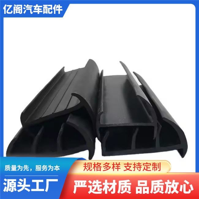 Epdm I-Shaped Thermal Insulation Strip for Refrigerated Vehicles, Refrigerated Vehicle Door, Rear Door, Side Door Sealing Strip Epdm I-Shaped Thermal Insulation Strip for Refrigerated Vehicles, Refrigerated Vehicle Door, Rear Door, Side Door Sealing Strip