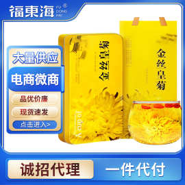 福东海金丝皇菊18袋/铁礼盒 一朵一杯黄菊金丝皇菊礼盒花草茶批发