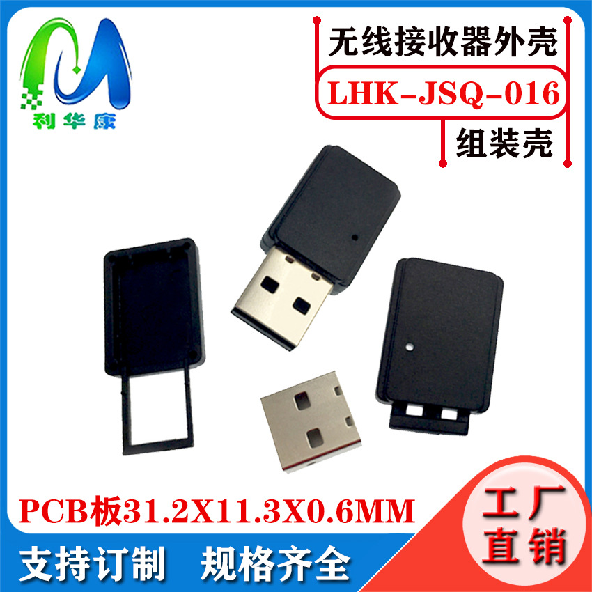 Receptor USB tipo-c de doble cabeza 2.4G ratón Bluetooth inalámbrico USB carcasa de tarjeta de red inalámbrica