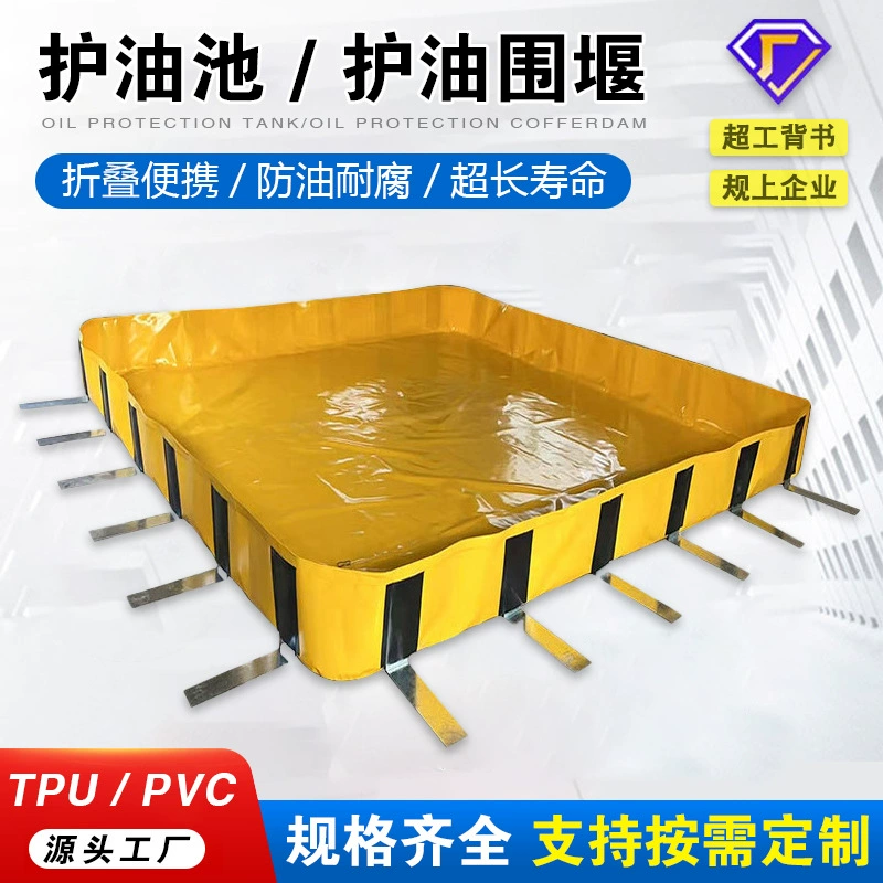 Индивидуальный кронштейн для защиты от масла складной противопереливной масляный бассейн защита от масла коффердам запасные части на открытом воздухе портативный бассейн для защиты от масла бассейн для разделения масла
