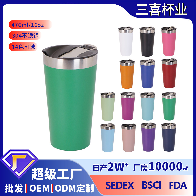Comercio exterior simple Taza de aislamiento de acero inoxidable 304 Taza de agua de coche de doble capa gruesa Taza de coche Taza de cerveza de segunda generación de 16oz