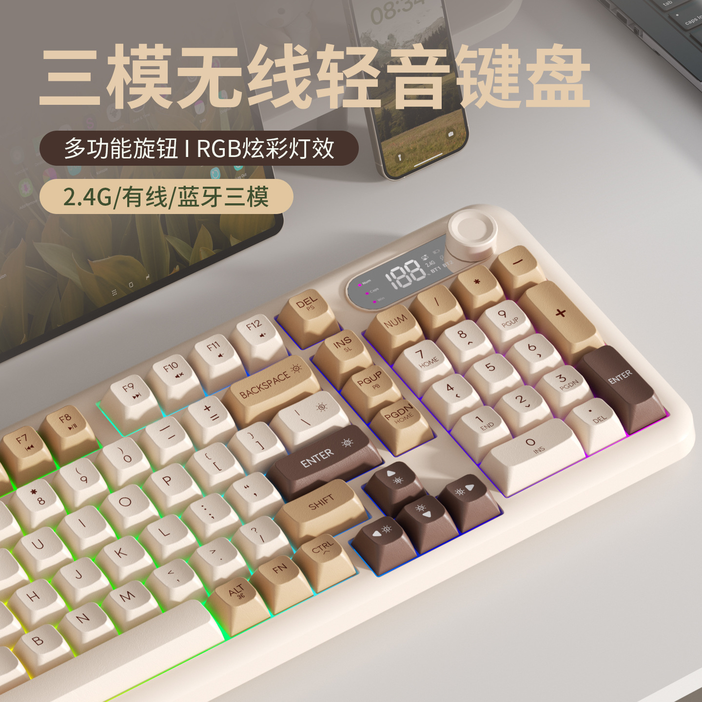 三模无线键盘蓝牙鼠标套装机械手感电脑电竞游戏专用多媒体小型