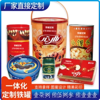 定制圆形曲奇饼干铁桶 马口铁500g小馒头铁罐 多规格食品类包装