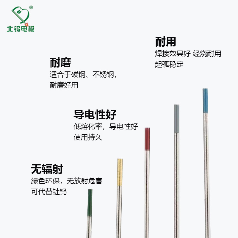 北タングステン電極アルゴンアーク溶接タングステン針電気溶接針タングステン電極黒棒タングステン棒灰頭セリウムタングステン赤頭タングステン規格品|undefined