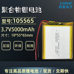 955465�ۺ����늳�3.7v 5000mAh 105565 ��Ԫ�о��ѭ�h��늰�ȫ