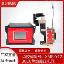 �㽺��Դͷ���� SMK-Y12-30CC���۽�ѹ�緧�޽Ӵ�ʽ���� �㽺���