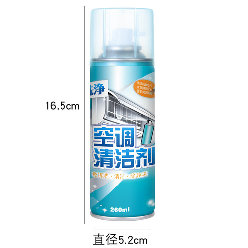 Air conditioning cleaner household no-disassembly no-wash air conditioner hang-up universal artifact deodorizing and descaling foam air conditioning cleaning agent