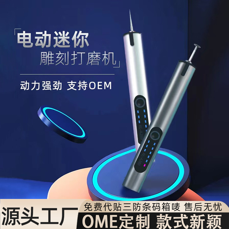 Electric Grinding machine small-scale jade Carving pen Rechargeable Root Jade carving tool multi-function Mini Electric mill