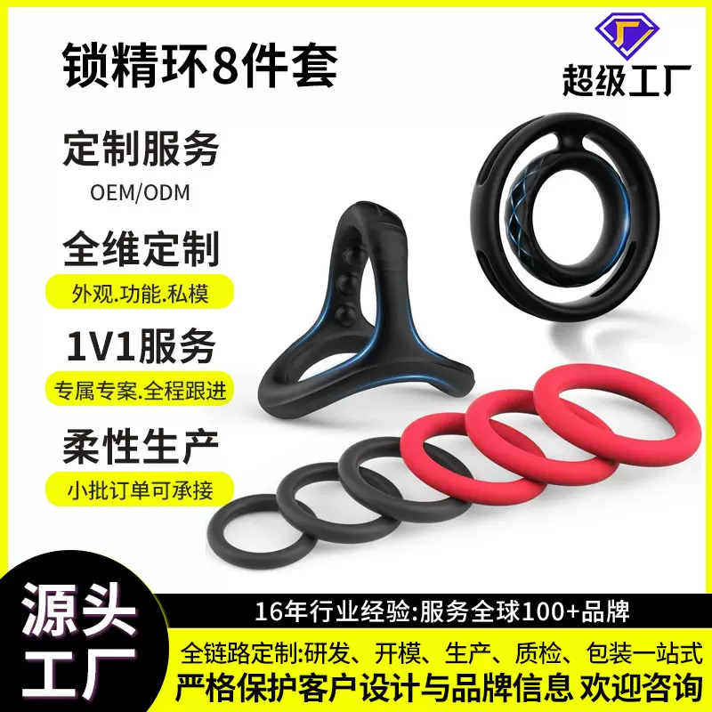 亚马逊锁精环男用阳具环夫妻共振男女共用震动延时环羊眼圈情趣用