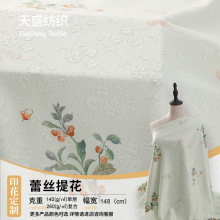 秋冬新款 涤纶浮雕蕾丝提花面料 弹力汉服旗袍数码印花复合面料