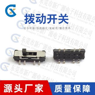 厂家直供008系列拨动开关 三档插件贴片2h3h4h5h可选定制免费拿样