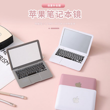 创意迷你电脑小镜子笔记本电脑随身带造型便携折叠苹果化妆镜镜子