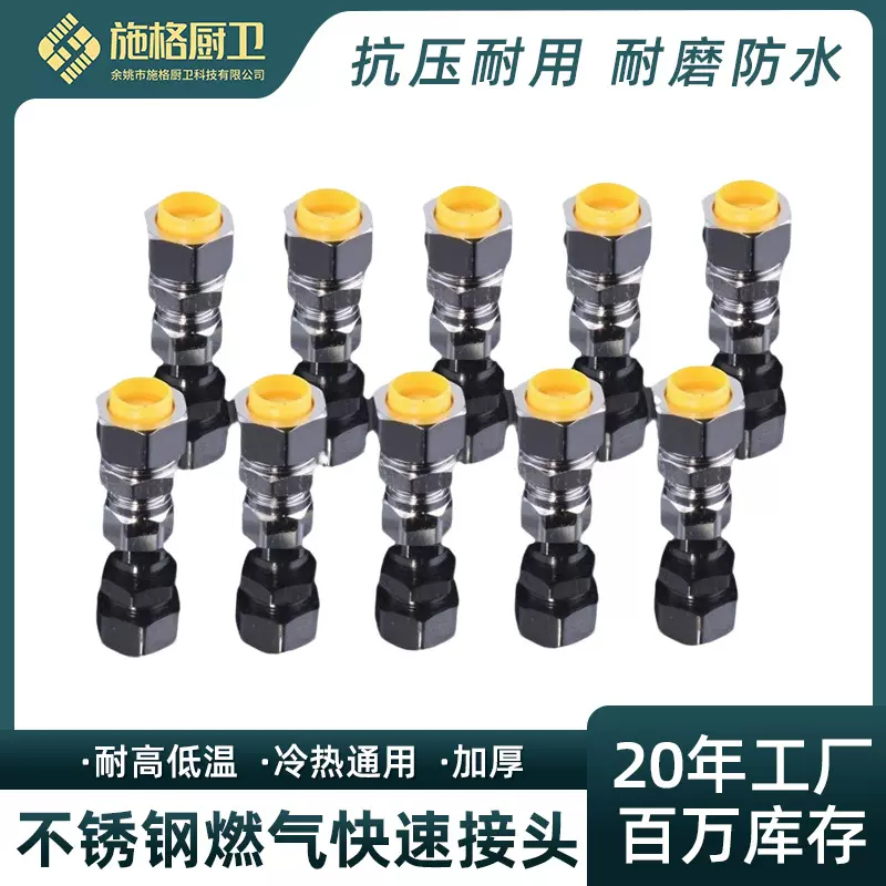 不锈钢燃气管螺帽3件套免敲打波4分天然气转换接头燃气管道配件