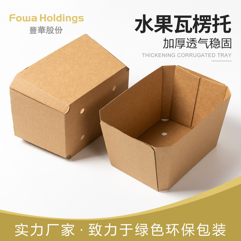 Disposable Environmentally Friendly Boat-Shaped Fruit Box Ins Black Lidless Fruit and Vegetable Tray Lunch Box Paper Boutique Packaging Box