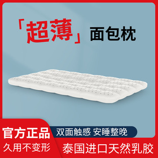 Natural Latex Pillow Bread Pillow Single Ultra-thin Flat Pillow for Students Low Pillow for Children Thin Pillow