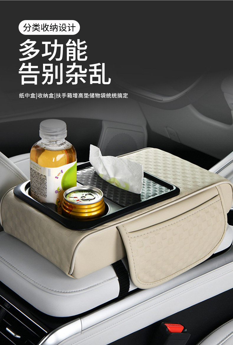 Multifunctional Car Armrest Box Pad Booster Pad Car Center Armrest Tissue Box Storage Bag Water Cup Holder All-In-One
