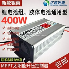 MPPT̫���늄�܇���������������24V36V48V60V72V늉������O��