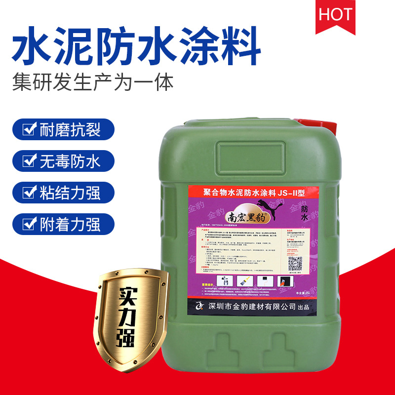 黑豹聚合物水泥防水涂料水乳性卫生间厨房防水漆可定制防漏