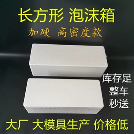 泡沫箱;其他泡沫塑料;戏水玩具