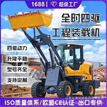 小型四驱装载机30型工地土方装卸家用抓木机矮脚虎清粪柴油小铲车
