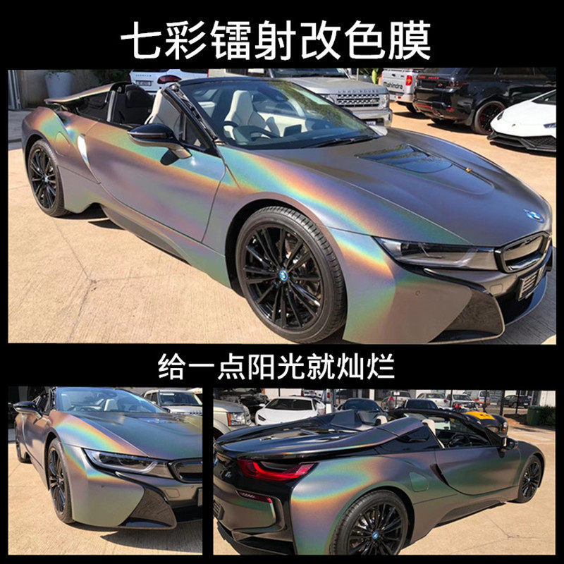 Car Color-Changing Film, Rainbow Laser Black and White, Brocade Gray, Chameleon Body, Motorcycle Color-Changing Film, Modification Stickers