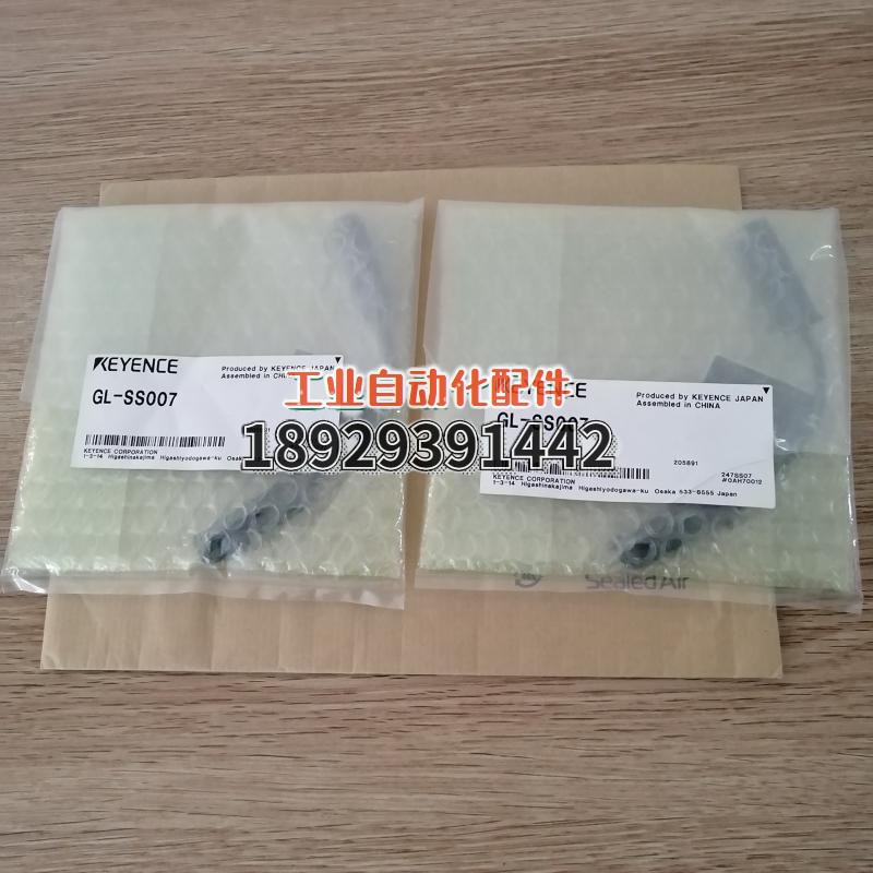 GL-SS007 基恩士KEYENCE 现货当天发 光栅线缆 全新原装