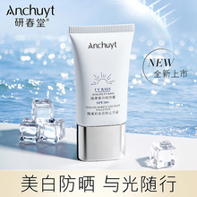 研春堂美白防晒乳SPF50+高倍防晒美白养肤隔离防护补水保湿不油腻