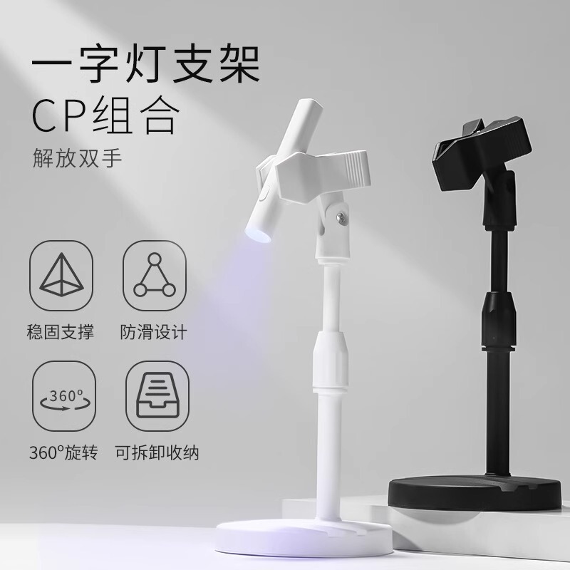 Hand-held nail art one-word lamp holder 360-degree rotating multi-functional holder with nail plate baking lamp phototherapy lamp special rack Hand-held nail art one-word lamp holder 360-degree rotating multi-functional holder with nail plate baking lamp phototherapy lamp special rack