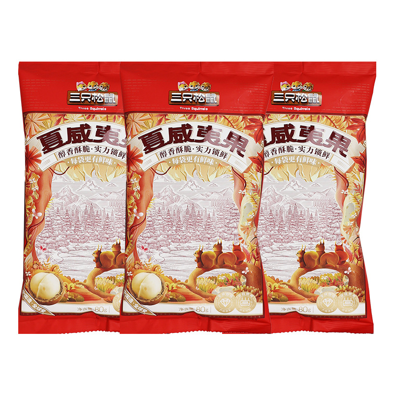 三只松鼠夏威夷果80g/袋休闲零食小吃送开口器森林款坚果包邮