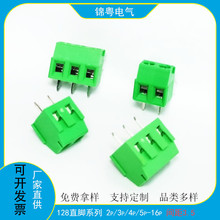 ᔹ̶ʽPCBӾKF128L-3.5MMȫ~Ӿ2P3PƴӺ