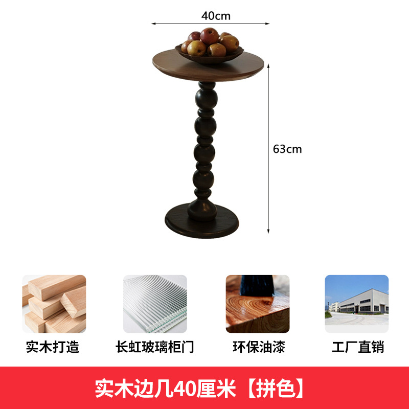 원목 사이드 테이블 40cm [배색]