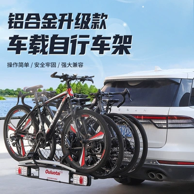 Bicycle Fixed Rack Rear Mountain – Car bike rack