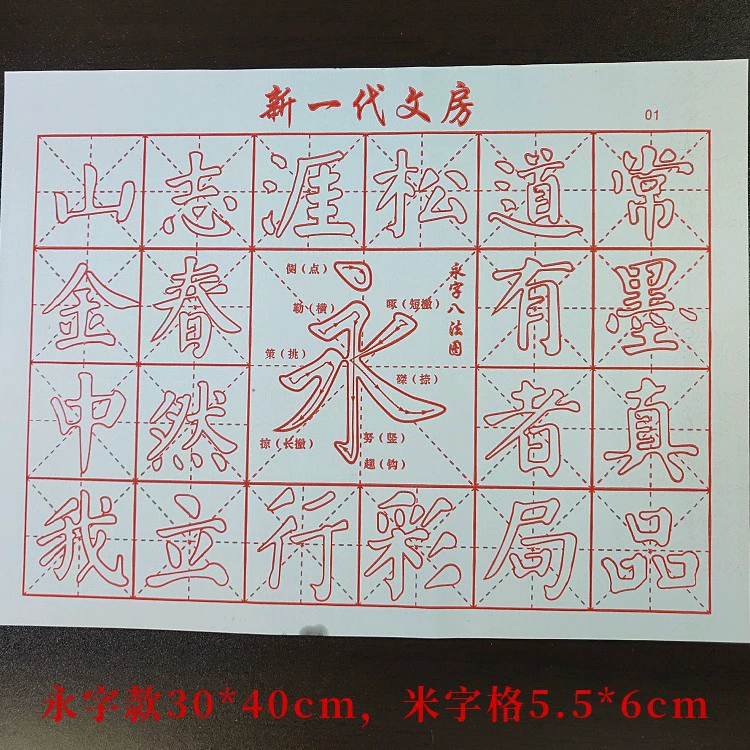 Writing brush, copybook, calligraphy, quick dry practice for elementary school students