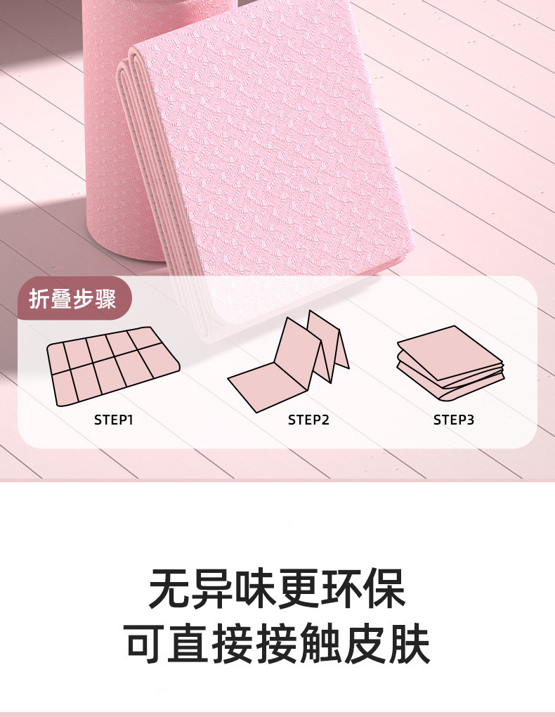 Foldable yoga mat extended fitness mat non-slip shock absorption quiet kids special portable lunch break nap floor mat