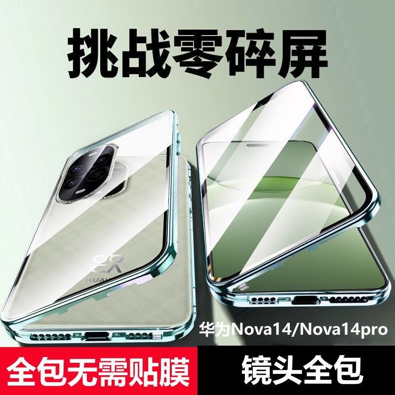 Huawei nova14pro phone case is a full-cover, anti-drop, transparent, magnetic, high-appearance, new anti-peep protective case Huawei nova14pro phone case is a full-cover, anti-drop, transparent, magnetic, high-appearance, new anti-peep protective case