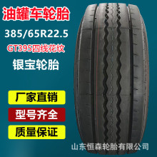 y385/65R22.5ȫ͹܇݆̥  425/65R22.5 315/80R22.5؛܇̥