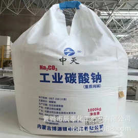 外贸出口碳酸钠轻质99工业纯碱可做FOB以及CIF各种碱苏打